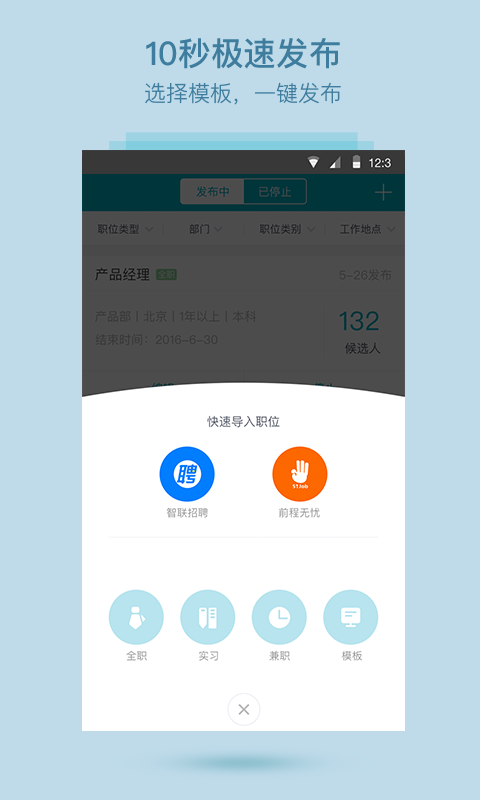 大街企业版 v4.7.1