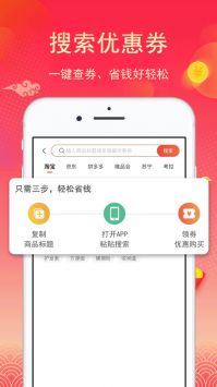 淘客联盟普通版 v8.1.0