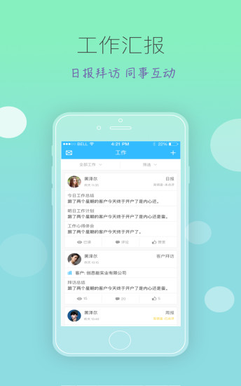 钉铛安卓版 v6.7.6