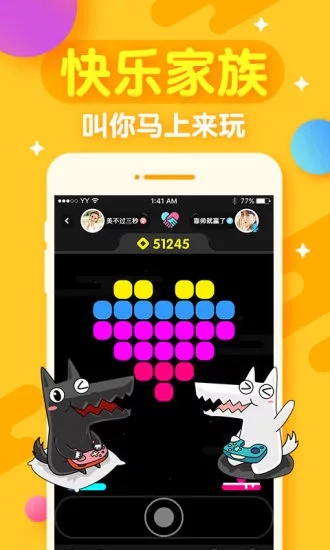 开心斗安卓版 v7.3.3