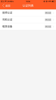 微修吧技师端安卓版 v1.0