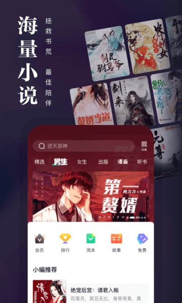 熊猫看书安卓版 v9.1.0