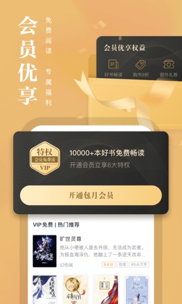 熊猫看书安卓版 v9.1.0