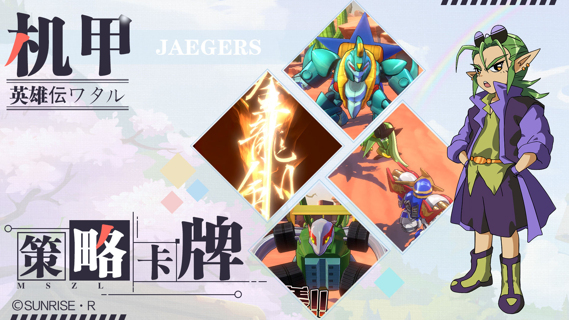 魔神英雄传安卓版 v1.0.0