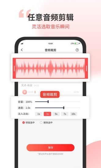 无损音乐剪辑器手机版 v1.4