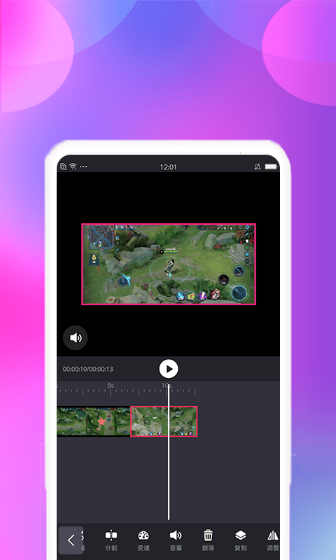 视频变速剪辑安卓版 v2.1.6
