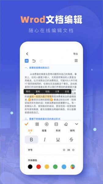 Notion文档编辑正式版 v1.1.0