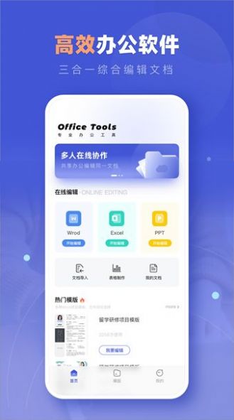 Notion文档编辑正式版 v1.1.0