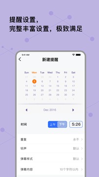 自律提醒安卓版 v1.0.6