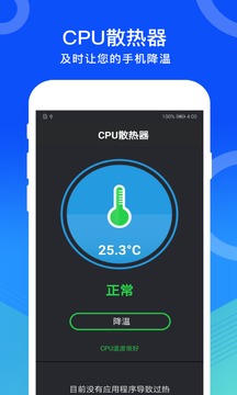 瑾软手机管家安卓版 v1.3.8