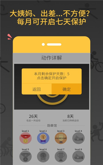 减肥健身教练安卓版 v3.0.0