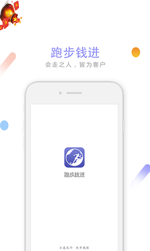 跑步钱进安卓版 v7.0.4