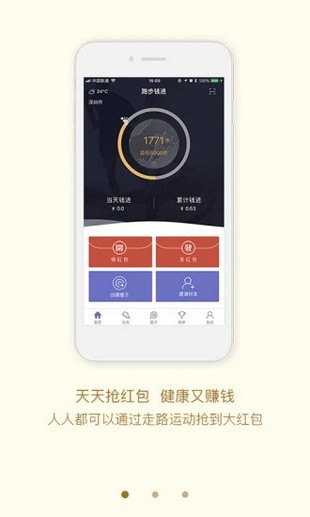 跑步钱进安卓版 v7.0.4