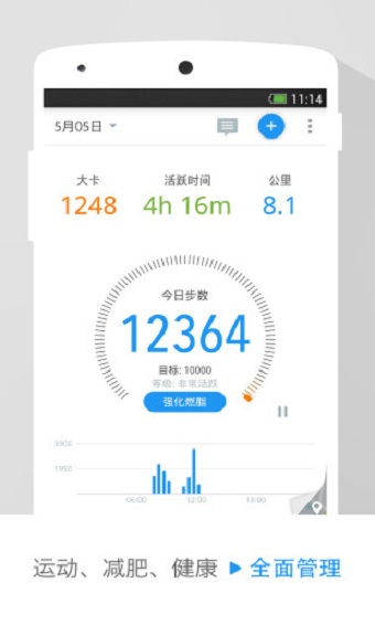 动动计步器安卓版 v8.7.1.1