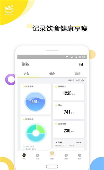 try健身减肥安卓版 v3.6.11