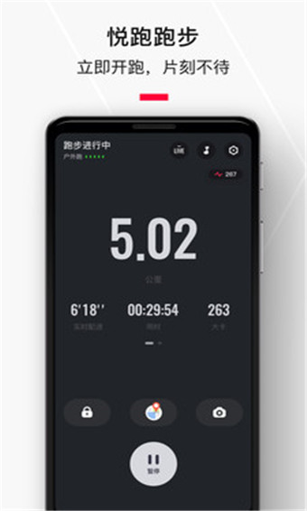 悦跑圈最新版 v5.21.0
