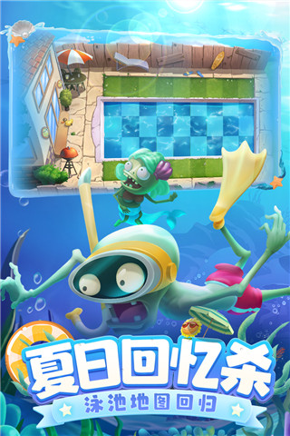 植物大战僵尸2中文版 v2.9.0