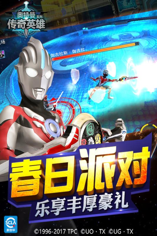 奥特曼传奇英雄破解版 v1.1.0