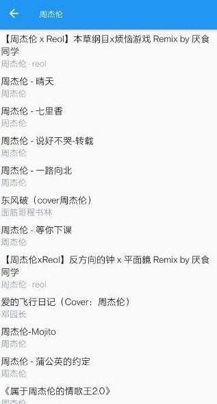 哔哩喵音乐预约版 v0.1