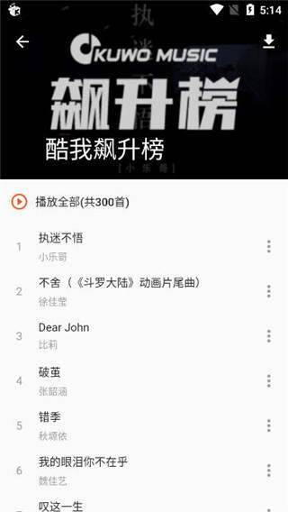 柚子音乐手机版 v1.0.0