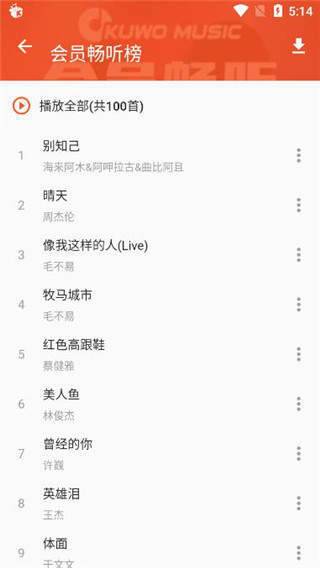 柚子音乐手机版 v1.0.0