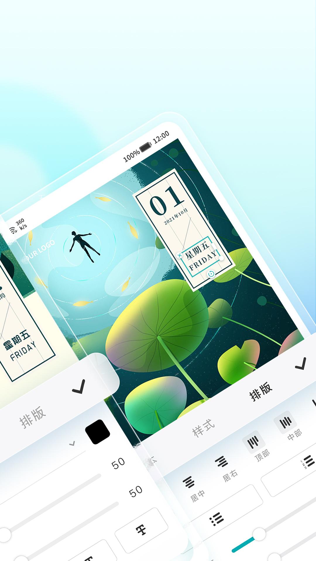 来画设计手机版 v1.0.0