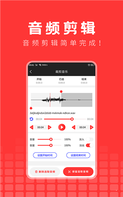 音乐提取精灵正式版 v1.0.1