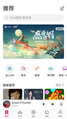 华为音乐正式版 v12.11