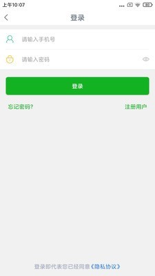 聚好运司机端手机版 v1.0.1