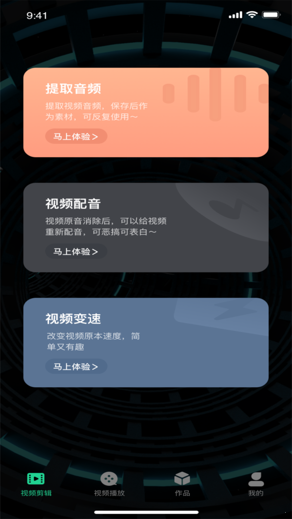 红豆视频剪辑正式版 v1.0.8