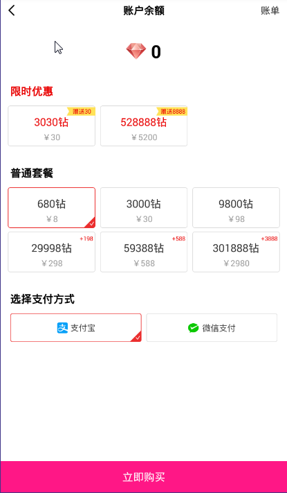 飞声安卓版 v1.0.0