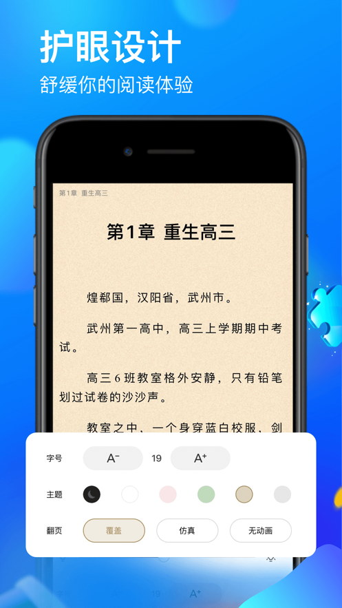 疯读小说极速版 v1.1.3.7