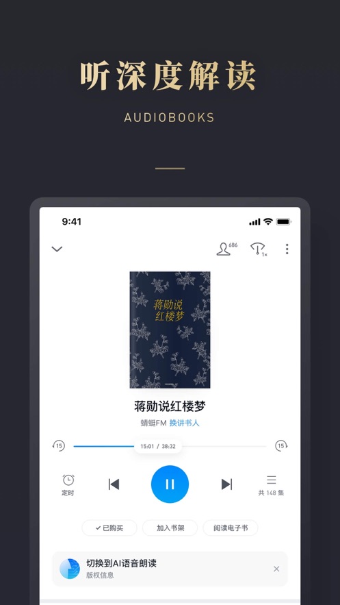 微信读书手机版 v4.6.0