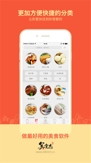 美食杰移动版 v7.4.5