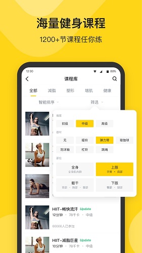 Fit健身安卓版 v6.5.9