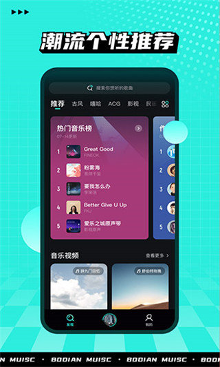 波点音乐最新版 v2.1.0