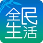 全民生活最新版本 v8.2.2