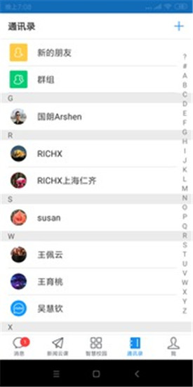 亦信安卓版 v3.4.4