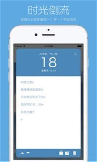 你的日记安卓版 v2.9.7