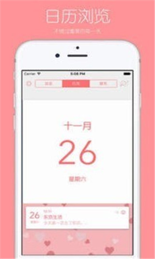 你的日记安卓版 v2.9.7