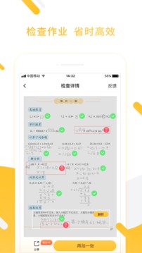 小猿口算免费版 v3.14.0