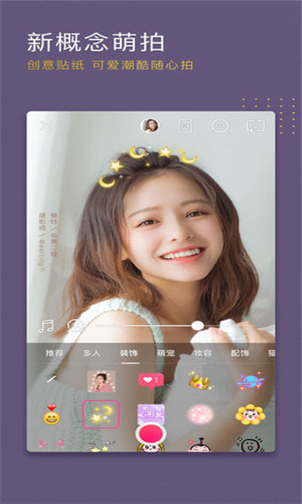 BeautyCam美颜相机免费版 v9.3.40