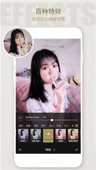 Fotor高级版 v7.0.6