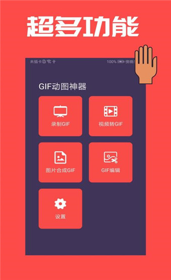 gif动图神器安卓版 v1.2.0