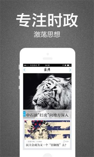 澎湃新闻安卓版 v9.1.3
