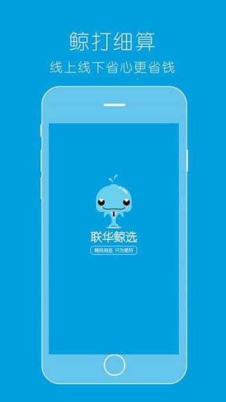 联华鲸选手机版 v3.38.0