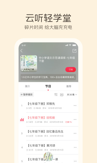 云听安卓版 v6.36.1.9813