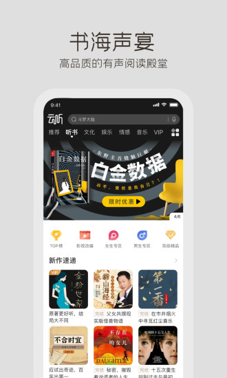 云听安卓版 v6.36.1.9813