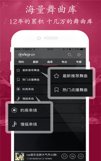 清风dj音乐网手机版 v2.7.4