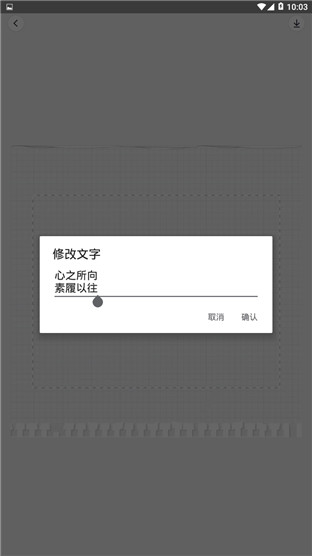 文字控安卓版 v2.7